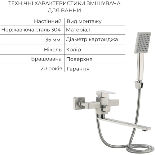 Акционный набор Lidz Helix: Смеситель для раковины низкий Nickel (k35) + Смеситель для ванны Nickel (k35) с поворотным изливом и душевым гарнитуром