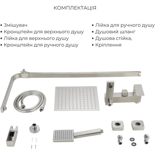 Акционный набор Lidz Helix: Смеситель для раковины низкий Nickel (k35) + Душевая система универсальная Nickel (k35), на три потребителя (с изливом)