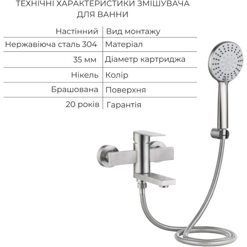 Акционный набор Lidz Nexus: Смеситель для раковины низкий Nickel (k35) + Смеситель для ванны Nickel (k35) с поворотным изливом и душевым гарнитуром