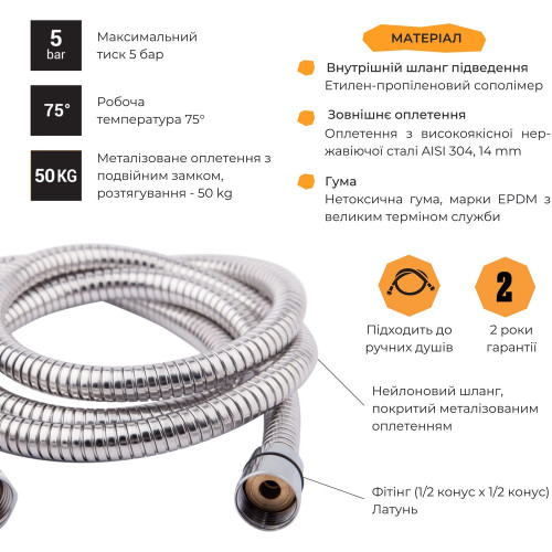 Шланг Lidz Niagara 01 1,75 м LDNIA01CRM22148 Chrome