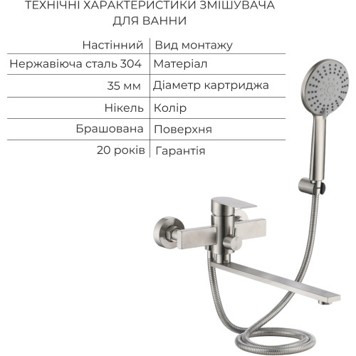 Акционный набор Lidz Nexus:Смеситель для раковины низкий Nickel(k35)+Смеситель для ванны Nickel(k35) с длинным поворотным изливом и душевым гарнитуром