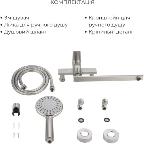 Акционный набор Lidz Nexus:Смеситель для раковины низкий Nickel(k35)+Смеситель для ванны Nickel(k35) с длинным поворотным изливом и душевым гарнитуром
