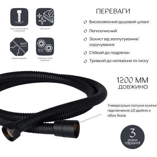 Шланг для ручного душа Qtap Hadice 1200 мм QT054BL43073 Black Matt