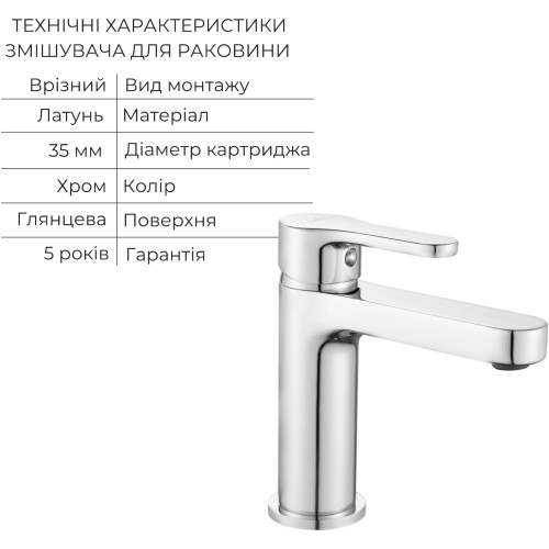 Акционный набор Lidz: Astra 001F Смеситель для раковины LDAST001FCRM48085 + Astra 006 Смеситель для ванны (c душевым гарнитуром) LDAST006CRM48087