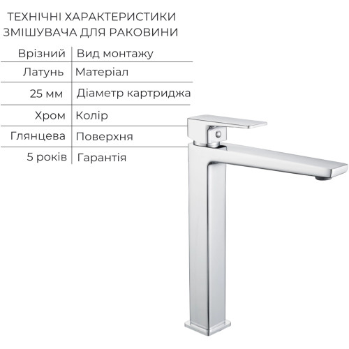 Акционный набор Lidz: Orion 001FH Смеситель латунный для раковины высокий + Orion 1030 Душевая система универсальная на три потребителя (с изливом)