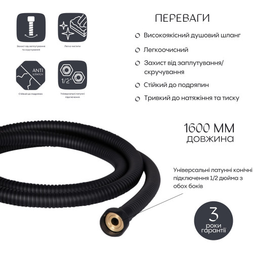 Шланг для ручного душа Qtap Hadice 1600 мм QT054BL43074 Black Matt