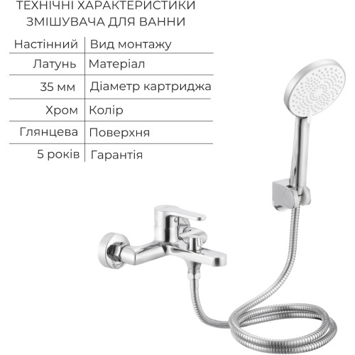 Акционный набор Lidz: Astra 001F Смеситель для раковины LDAST001FCRM48085 + Astra 006 Смеситель для ванны (c душевым гарнитуром) LDAST006CRM48087