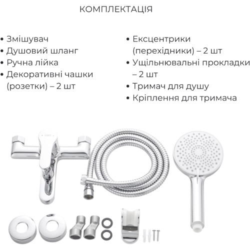 Акционный набор Lidz: Astra 001F Смеситель для раковины LDAST001FCRM48085 + Astra 006 Смеситель для ванны (c душевым гарнитуром) LDAST006CRM48087