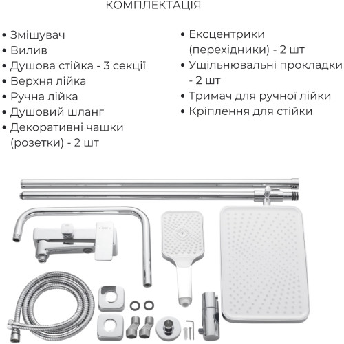Акционный набор Lidz: Orion 001FH Смеситель латунный для раковины высокий + Orion 1030 Душевая система универсальная на три потребителя (с изливом)
