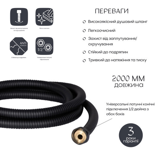 Шланг для ручного душа Qtap Hadice 2000 мм QT054BL43075 Black Matt