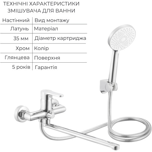 Акционный набор Lidz: Astra 001F Смеситель для раковины LDAST001FCRM48085 + Astra 005 Смеситель для ванны с поворотным изливом LDAST005CRM48088