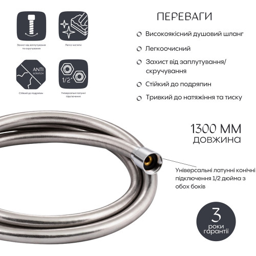 Шланг для ручного душа Qtap Hadice 1600 мм QTHADPVC160C Chrome