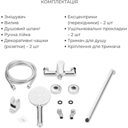 Акционный набор Lidz: Astra 001F Смеситель для раковины LDAST001FCRM48085 + Astra 005 Смеситель для ванны с поворотным изливом LDAST005CRM48088