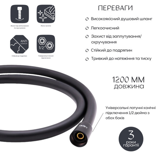 Шланг для ручного душа Qtap Hadice 1200 мм QTHADPVC120B Black Matt