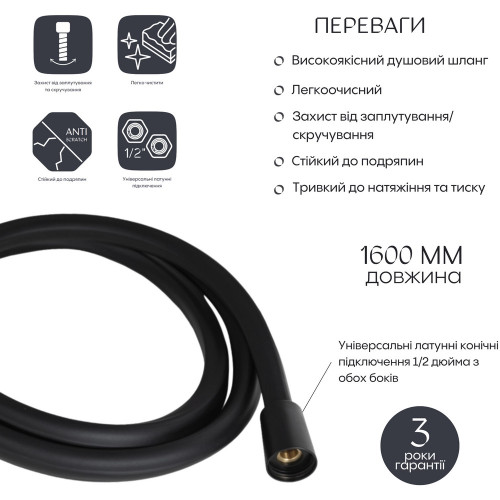 Шланг для ручного душа Qtap Hadice 1600 мм прямоугольный QTHADPVCSQ160B Black Matt