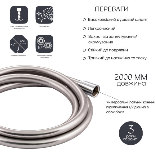 Шланг для ручного душа Qtap Hadice 2000 мм QTHADPVC200C Chrome