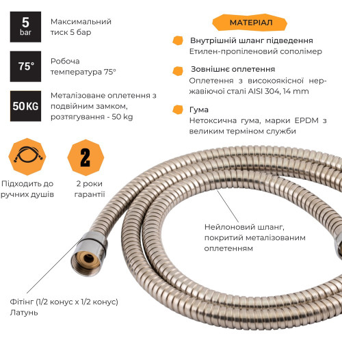 Шланг Lidz Niagara 06 1,5-1,7 м LDNIA06CRM35454 Chrome