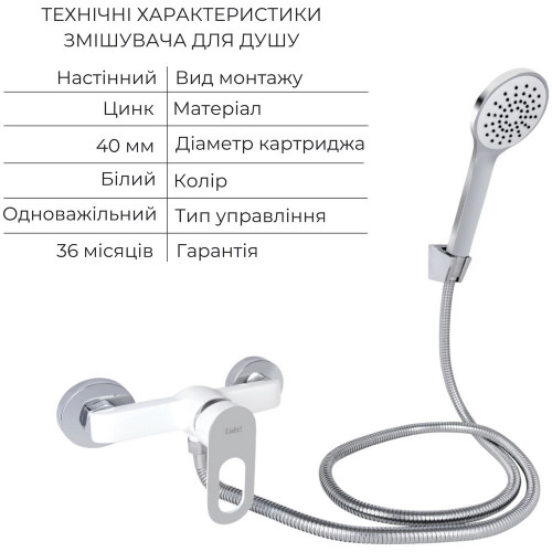 Набор смесителей Latwa 001 + Latwa 010 White