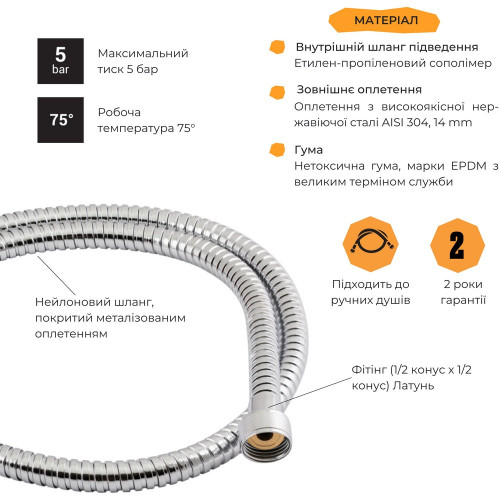 Шланг Lidz Niagara 07 1,2 м LDNIA07CRM35455 Chrome