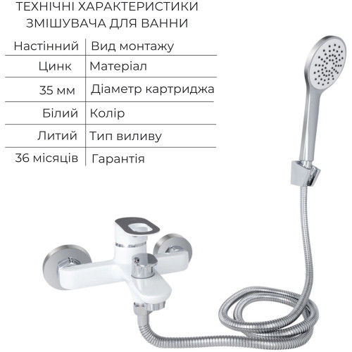 Набор смесителей Latwa 001 + Latwa 006 White