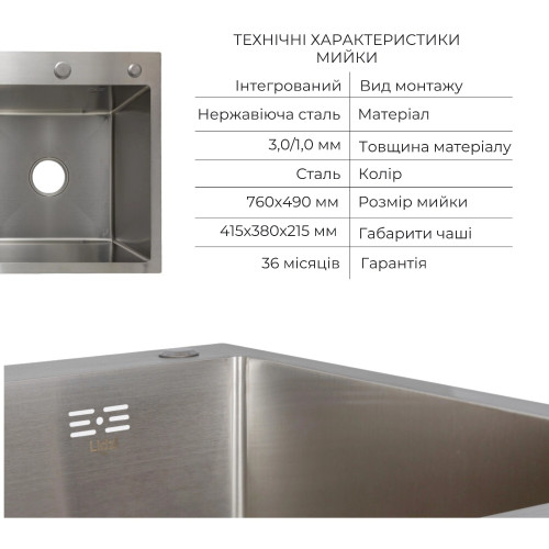 Комплект Lidz Handmade H7849L Мойка для кухни интегрированная крыло слева Brushed в комплекте с дозатором + Lidz K01G Корзина для кухонной мойки