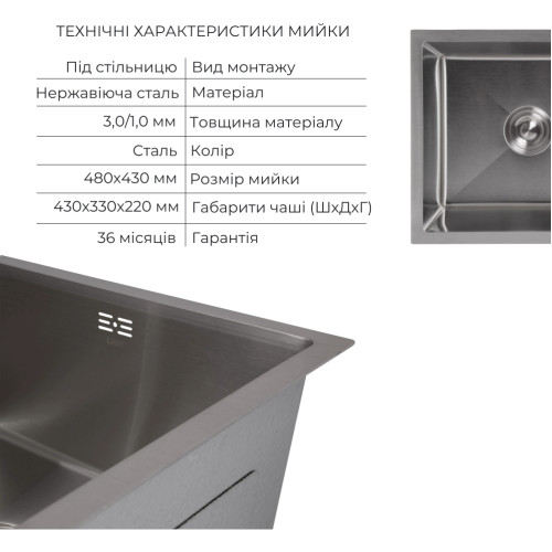 Акційний набір Lidz: мийка Handmade H4843 Brushed 3,0/1,0 мм + K01G Корзина для кухонной мойки