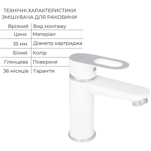 Набор смесителей Latwa 001 + Latwa 006 White