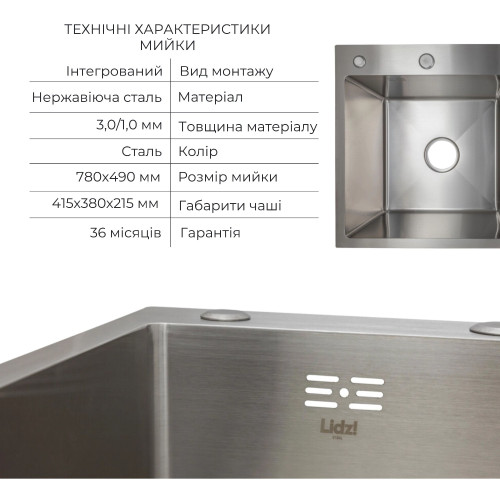 Комплект Lidz Handmade H7849R Мойка для кухни интегрированная крыло справа Brushed в комплекте с дозатором + Lidz K01G Корзина для кухонной мойки