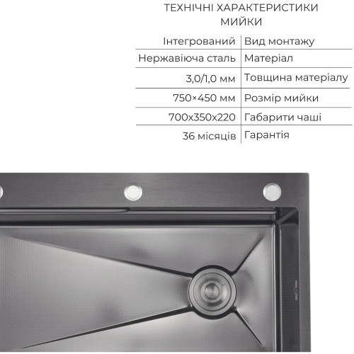 Комплект Lidz Handmade H7545B Мойка для кухни интегрированная Decor Black PVD Honeycomb LDH7545BDECPVD48373+Lidz (BLA) Измельчитель для кухонной мойки