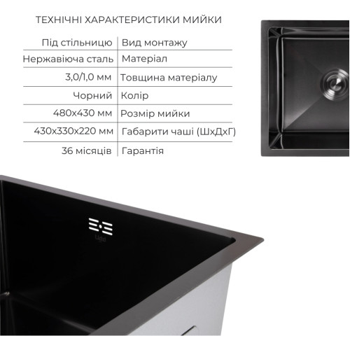 Акційний набір Lidz: мийка Handmade H4843 Black PVD 3,0/1,0 мм + K01B Корзина для кухонной мойки