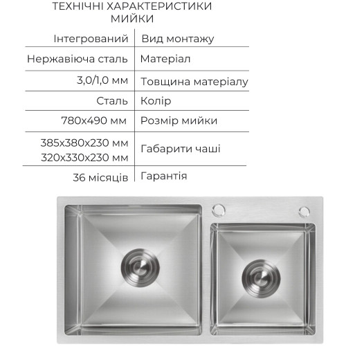 Комплект Lidz Handmade H7843 Мойка для кухни с двумя чашами интегрированная Brushed в комплекте с дозатором + Lidz K01G Корзина для кухонной мойки