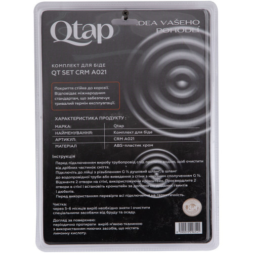 Набор для гигиенического душа Qtap Inspai-Varius округлый QTSETCRMA021 Chrome/Grey (Set)