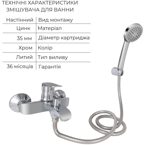 Набор смесителей Wieza 001 + Wieza 006 Chrome
