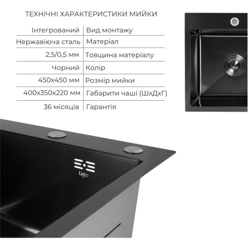 Акционный набор Lidz: мойка Handmade H4545 Black PVD Decor 2,5/0,5 мм + K01B Корзина для кухонной мойки