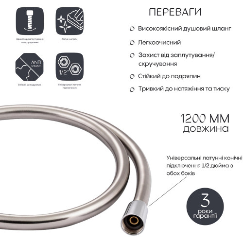 Шланг для ручного душа Qtap Hadice 1200 мм QTHADPVC120C Chrome