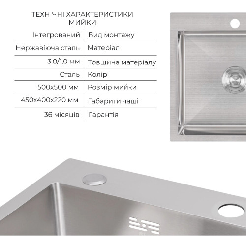 Комплект Lidz Handmade H5050 Мойка для кухни интегрированная Brushed в комплекте с дозатором + Lidz K01G Корзина для кухонной мойки