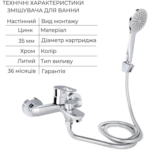 Набор смесителей Latwa 001 + Latwa 006 Chrome