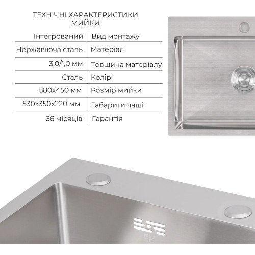 Комплект Lidz Handmade H5845 Мийка для кухні інтегрована Brushed у комплекті з дозатором + Lidz K01G Корзина для кухонної мийки