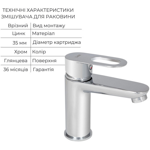 Набор смесителей Latwa 001 + Latwa 006 Chrome