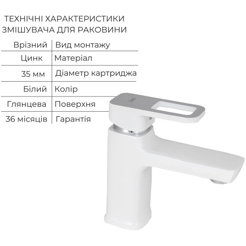 Набор смесителей Wawel 001 + Wawel 1030 White