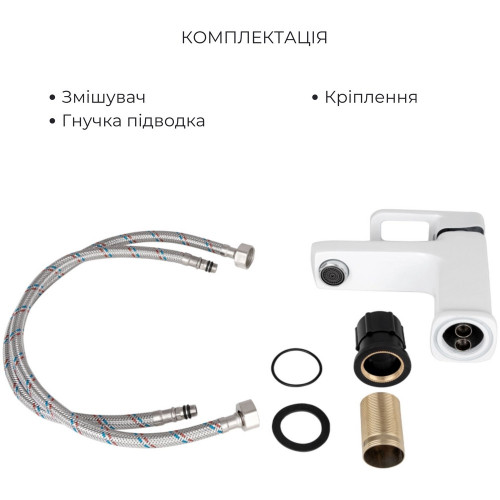 Набор смесителей Wawel 001 + Wawel 1030 White