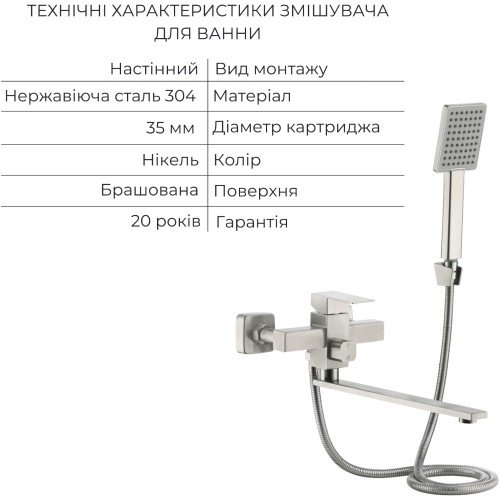 Акційний набір Lidz Helix: Змішувач для раковини низький Nickel (k35) + Змішувач для ванни Nickel (k35) з поворотним виливом та душовим гарнітуром