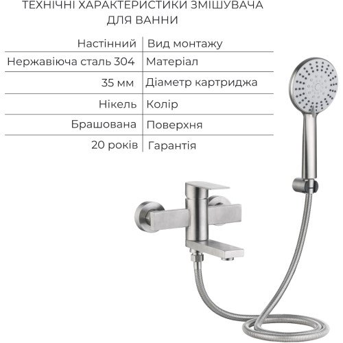Акційний набір Lidz Nexus: Змішувач для раковини низький Nickel (k35) + Змішувач для ванни Nickel (k35) з поворотним виливом та душовим гарнітуром