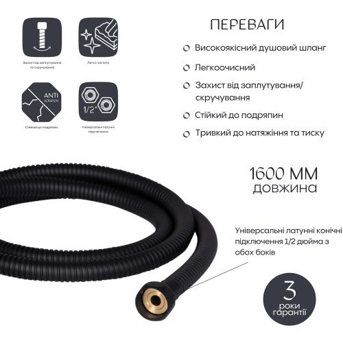 Шланг для ручного душа Qtap Hadice 1600 мм QT054BL43074 Black Matt