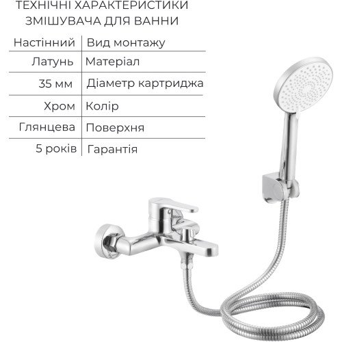 Акційний набір Lidz: Astra 001F Змішувач для раковини LDAST001FCRM48085 + Astra 006 Змішувач для ванни (з душовим гарнітуром) LDAST006CRM48087