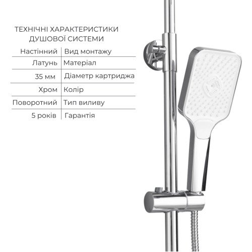 Акционный набор Lidz: Orion 001FH Смеситель латунный для раковины высокий + Orion 1030 Душевая система универсальная на три потребителя (с изливом)