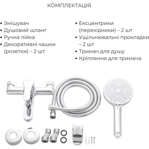 Акционный набор Lidz: Astra 001F Смеситель для раковины LDAST001FCRM48085 + Astra 006 Смеситель для ванны (c душевым гарнитуром) LDAST006CRM48087