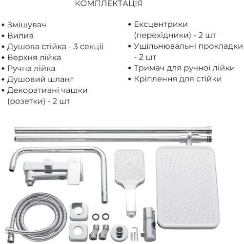 Акционный набор Lidz: Orion 001FH Смеситель латунный для раковины высокий + Orion 1030 Душевая система универсальная на три потребителя (с изливом)