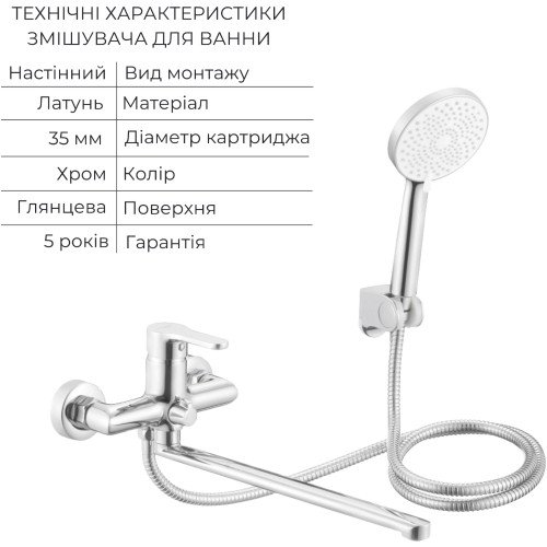 Акційний набір Lidz: Astra 001F Змішувач для раковини LDAST001FCRM48085 + Astra 005 Змішувач для ванни з поворотним виливом LDAST005CRM48088