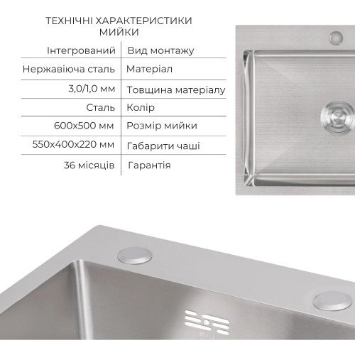 Комплект Lidz Handmade H6050 Мийка для кухні інтегрована Brushed у комплекті з дозатором + Lidz K01G Корзина для кухонної мийки